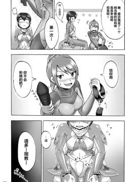 [いするす堂(青雨高夫)]キグルミショー(裏)[MJK-17-T738][無邪気漢化組]_MJK-17-T738-008