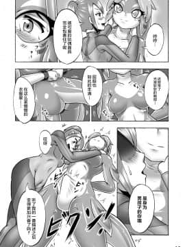 [いするす堂(青雨高夫)]キグルミショー(裏)[MJK-17-T738][無邪気漢化組]_MJK-17-T738-011