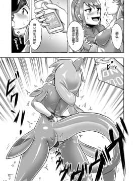 [いするす堂(青雨高夫)]キグルミショー(裏)[MJK-17-T738][無邪気漢化組]_MJK-17-T738-012