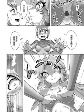 [いするす堂(青雨高夫)]キグルミショー(裏)[MJK-17-T738][無邪気漢化組]_MJK-17-T738-013