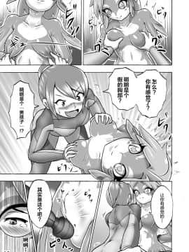 [いするす堂(青雨高夫)]キグルミショー(裏)[MJK-17-T738][無邪気漢化組]_MJK-17-T738-014