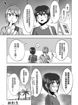 [いするす堂(青雨高夫)]キグルミショー(裏)[MJK-17-T738][無邪気漢化組]_MJK-17-T738-018