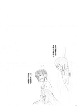 [いするす堂(青雨高夫)]キグルミショー(裏)[MJK-17-T738][無邪気漢化組]_MJK-17-T738-019