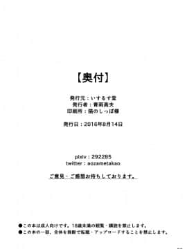 [いするす堂(青雨高夫)]キグルミショー(裏)[MJK-17-T738][無邪気漢化組]_MJK-17-T738-022