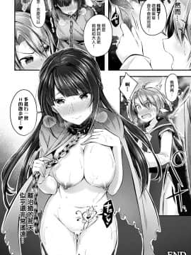 [水平線] 女剣士の淫乱堕落記 (別冊コミックアンリアル 淫紋の魔力で美少女たちが悪堕ち・快楽堕ち! Vol.4) [DL版]_019