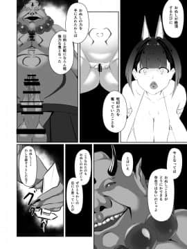 [焼き茄子定食 (茄子EX)] 悪心侵食_023