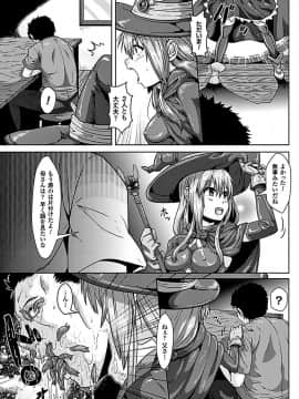 [李星] 堕ちた魔女～ナメクジを産む為の繁殖穴～_07