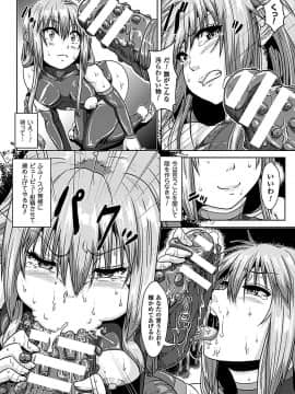 [李星] 堕ちた魔女～ナメクジを産む為の繁殖穴～_12