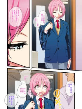 [战栗的玻璃棒个人汉化] [ぐじら] お義父さんのオンナになったボク (かわいい少年は好きですか？) [DL版]_0026