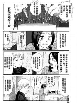 [篆儀通文書坊漢化][東山翔] Implicity_032