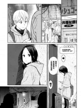 [篆儀通文書坊漢化][東山翔] Implicity_037