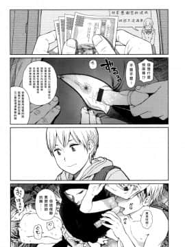 [篆儀通文書坊漢化][東山翔] Implicity_042