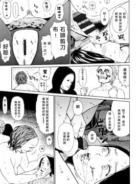 [篆儀通文書坊漢化][東山翔] Implicity_043