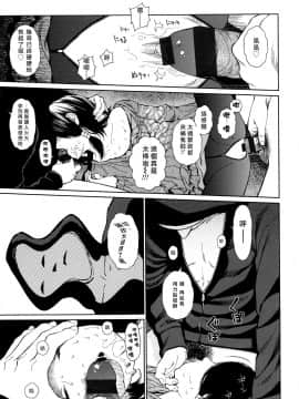 [篆儀通文書坊漢化][東山翔] Implicity_045