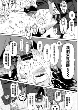 [篆儀通文書坊漢化][東山翔] Implicity_047