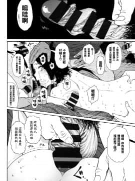 [篆儀通文書坊漢化][東山翔] Implicity_050