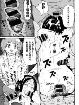[篆儀通文書坊漢化][東山翔] Implicity_051