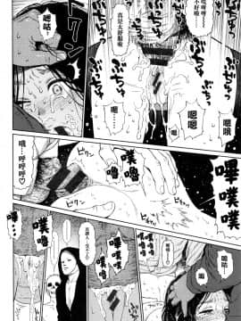 [篆儀通文書坊漢化][東山翔] Implicity_052
