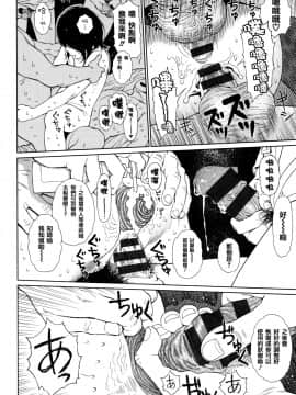 [篆儀通文書坊漢化][東山翔] Implicity_056