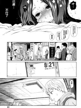 [篆儀通文書坊漢化][東山翔] Implicity_057