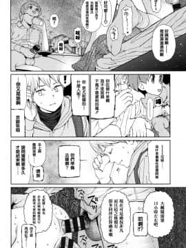 [篆儀通文書坊漢化][東山翔] Implicity_058