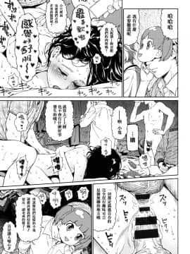 [篆儀通文書坊漢化][東山翔] Implicity_059