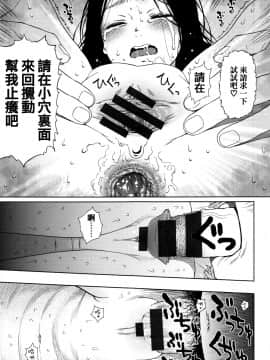 [篆儀通文書坊漢化][東山翔] Implicity_063