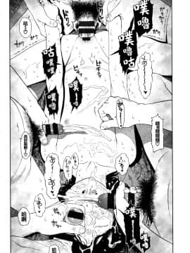 [篆儀通文書坊漢化][東山翔] Implicity_070