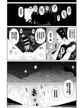 [篆儀通文書坊漢化][東山翔] Implicity_071