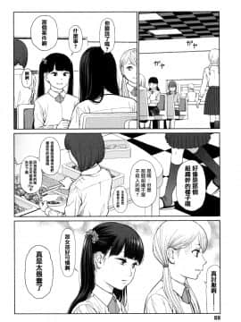 [篆儀通文書坊漢化][東山翔] Implicity_083