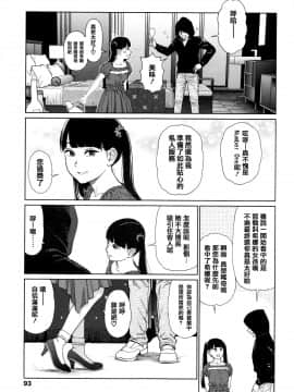 [篆儀通文書坊漢化][東山翔] Implicity_088