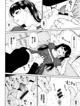 [篆儀通文書坊漢化][東山翔] Implicity_091