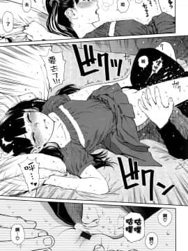 [篆儀通文書坊漢化][東山翔] Implicity_092
