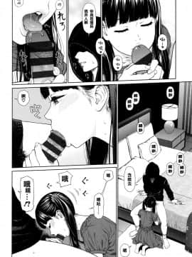 [篆儀通文書坊漢化][東山翔] Implicity_093