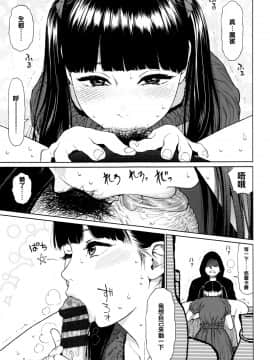 [篆儀通文書坊漢化][東山翔] Implicity_094
