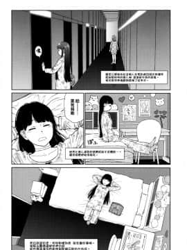 [篆儀通文書坊漢化][東山翔] Implicity_111