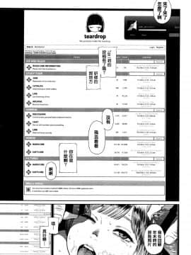 [篆儀通文書坊漢化][東山翔] Implicity_115