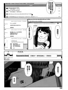 [篆儀通文書坊漢化][東山翔] Implicity_116