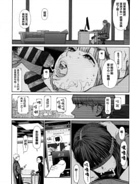 [篆儀通文書坊漢化][東山翔] Implicity_117