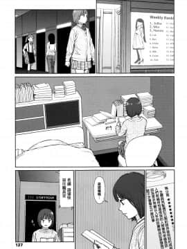 [篆儀通文書坊漢化][東山翔] Implicity_121