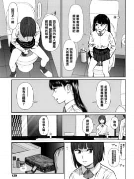 [篆儀通文書坊漢化][東山翔] Implicity_123