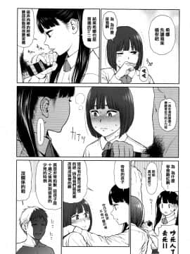 [篆儀通文書坊漢化][東山翔] Implicity_129