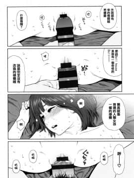 [篆儀通文書坊漢化][東山翔] Implicity_130
