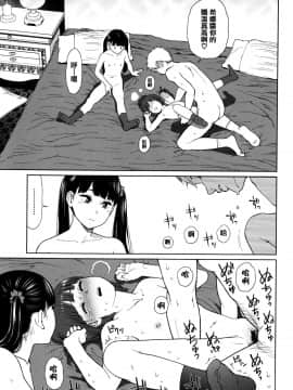 [篆儀通文書坊漢化][東山翔] Implicity_131