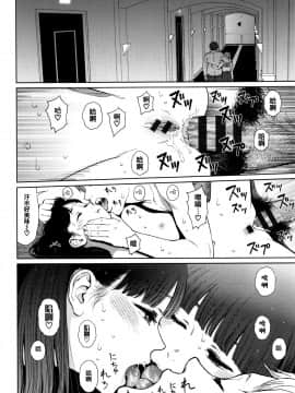 [篆儀通文書坊漢化][東山翔] Implicity_134