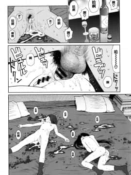 [篆儀通文書坊漢化][東山翔] Implicity_136