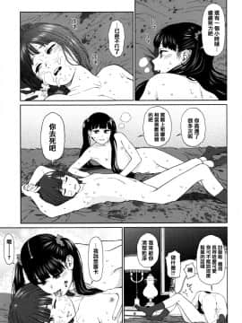 [篆儀通文書坊漢化][東山翔] Implicity_137
