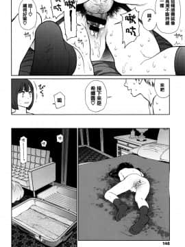 [篆儀通文書坊漢化][東山翔] Implicity_142