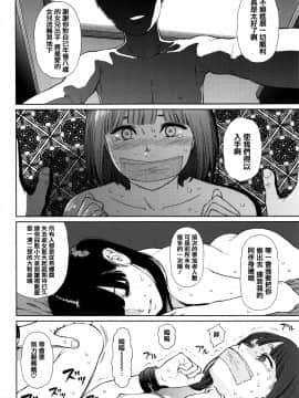 [篆儀通文書坊漢化][東山翔] Implicity_144