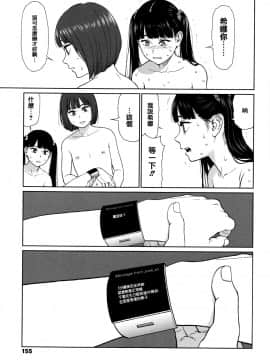 [篆儀通文書坊漢化][東山翔] Implicity_149